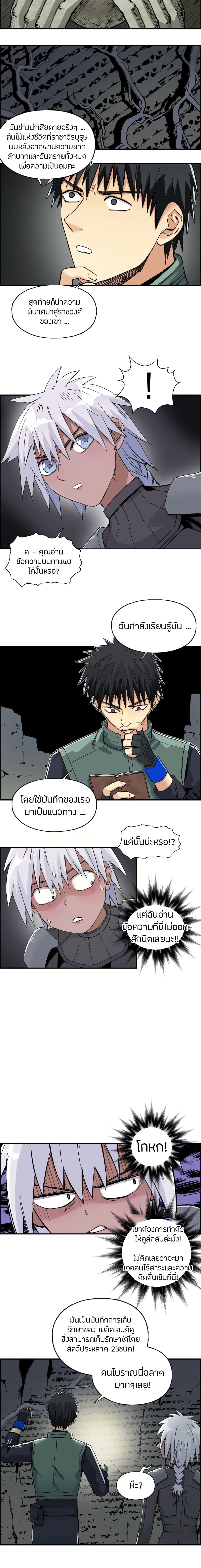 อ่านการ์ตูน Super Cube 166 ภาพที่ 11