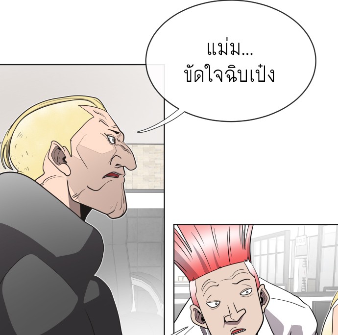 อ่านการ์ตูน Superhuman Era 17 ภาพที่ 115