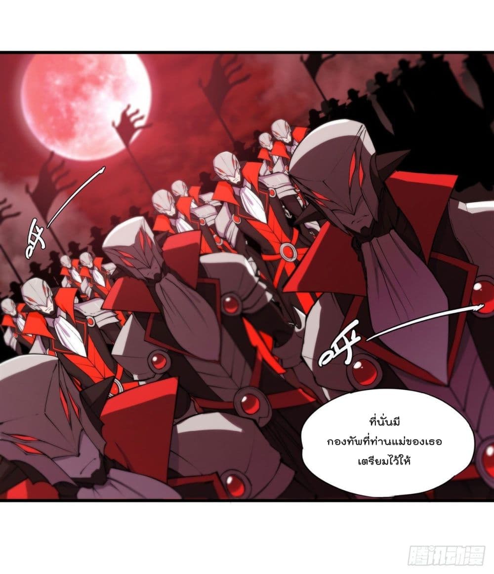 อ่านการ์ตูน The Strongest Knight Become To Lolicon Vampire 228 ภาพที่ 44