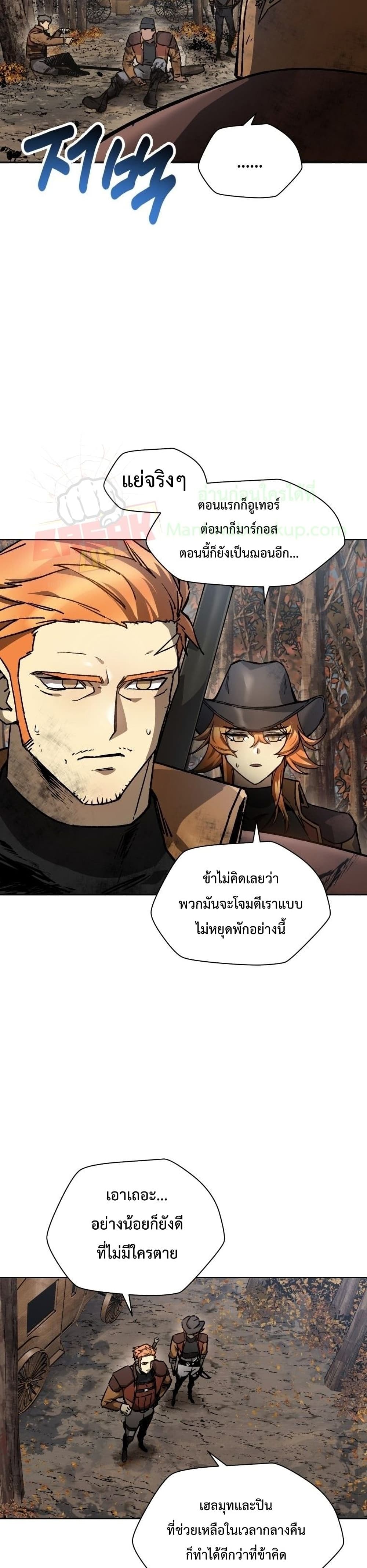 อ่านการ์ตูน Helmut The Forsaken Child 16 ภาพที่ 34