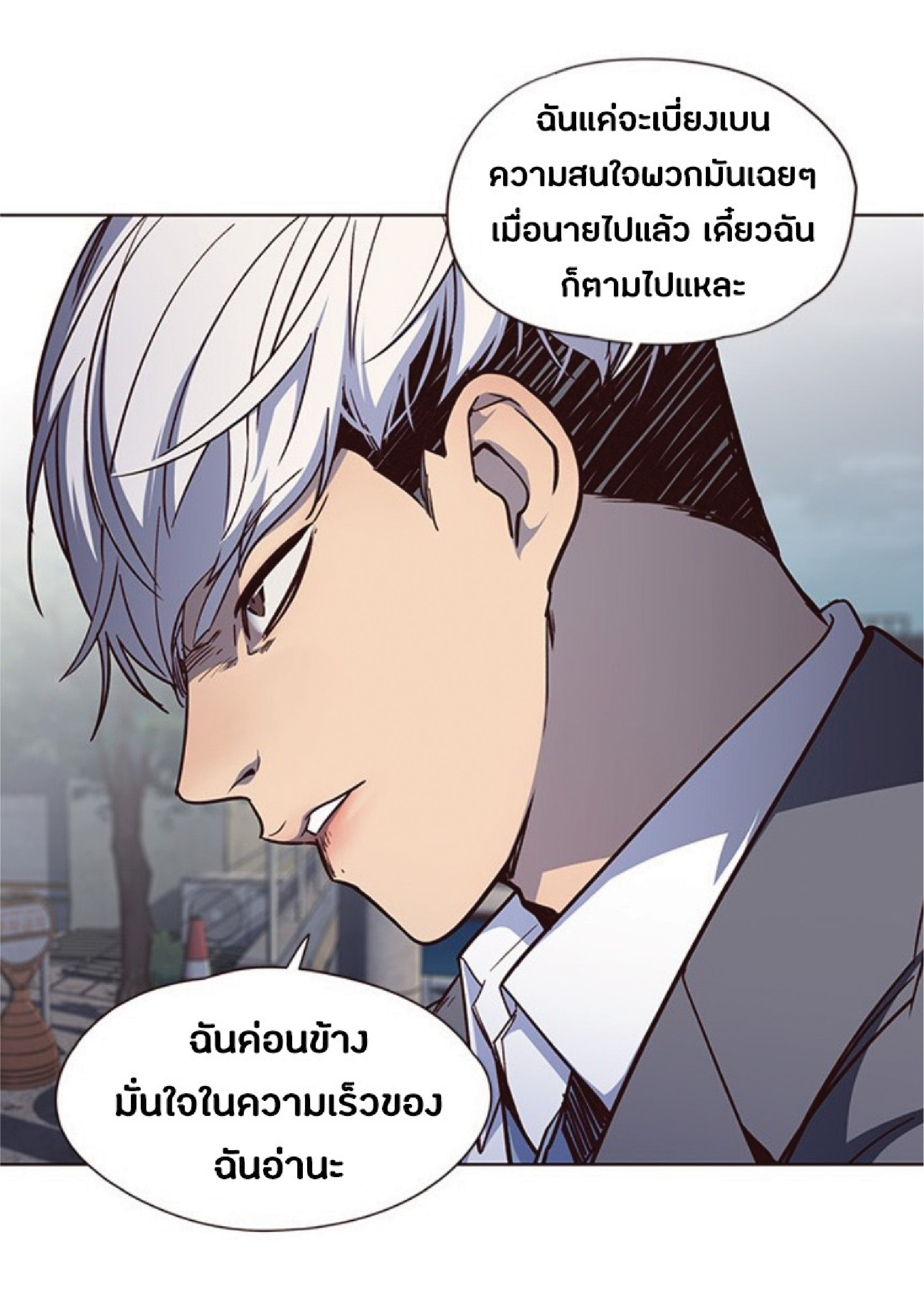 อ่านการ์ตูน Eleceed 42 ภาพที่ 31