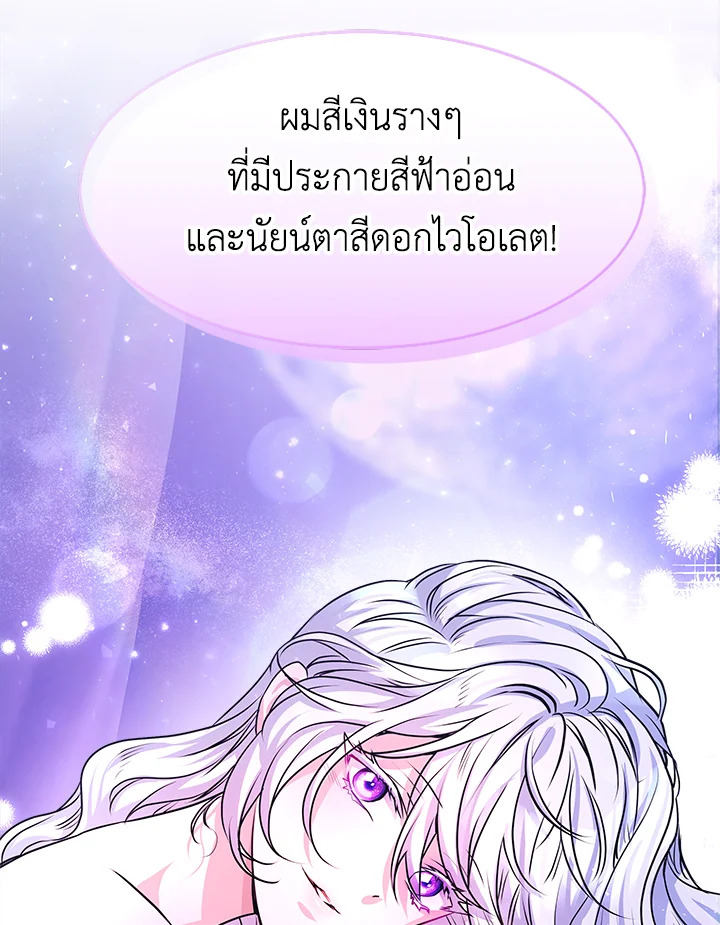 อ่านการ์ตูน Evangeline After the Ending 5 ภาพที่ 77