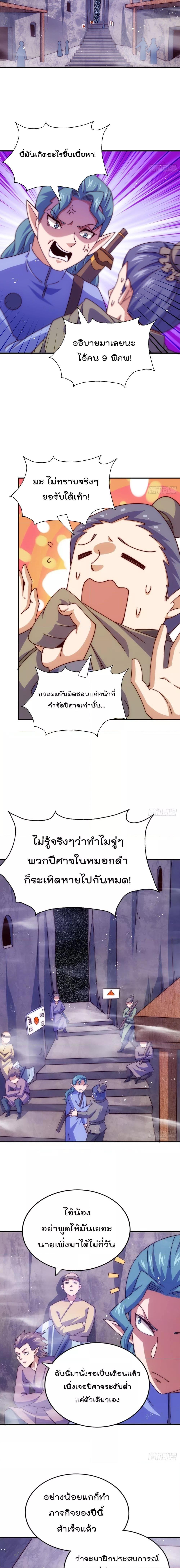 อ่านการ์ตูน Who is your Daddy 256 ภาพที่ 13