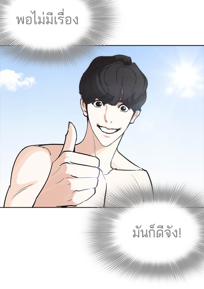 อ่านการ์ตูน Lookism 258 ภาพที่ 146