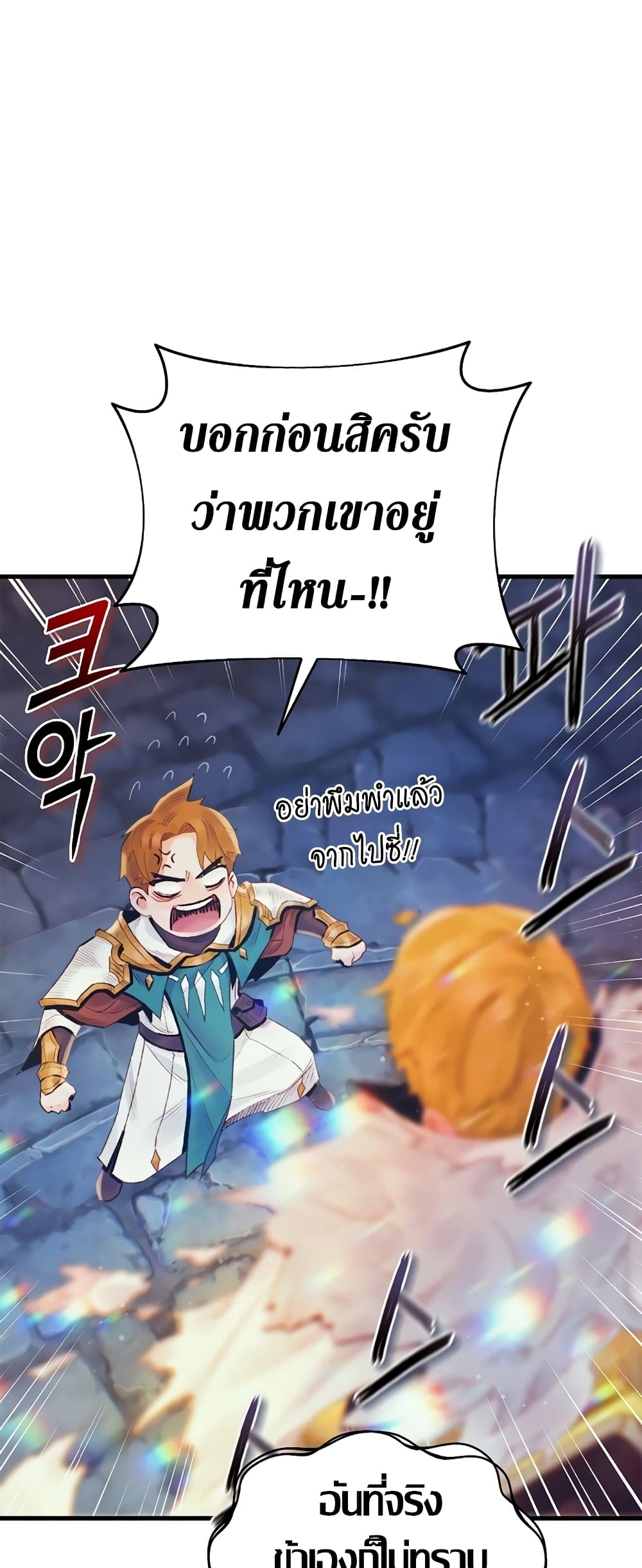 อ่านการ์ตูน The Healing Priest of the Sun 27 ภาพที่ 41