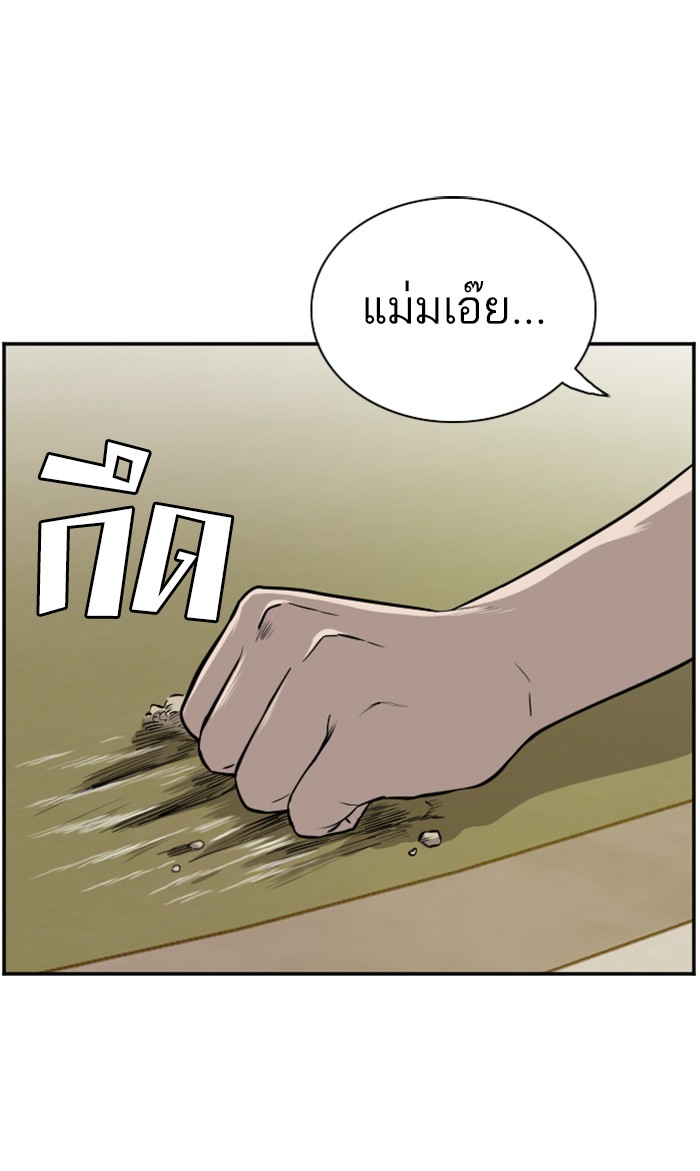 อ่านการ์ตูน Bad Guy 94 ภาพที่ 41