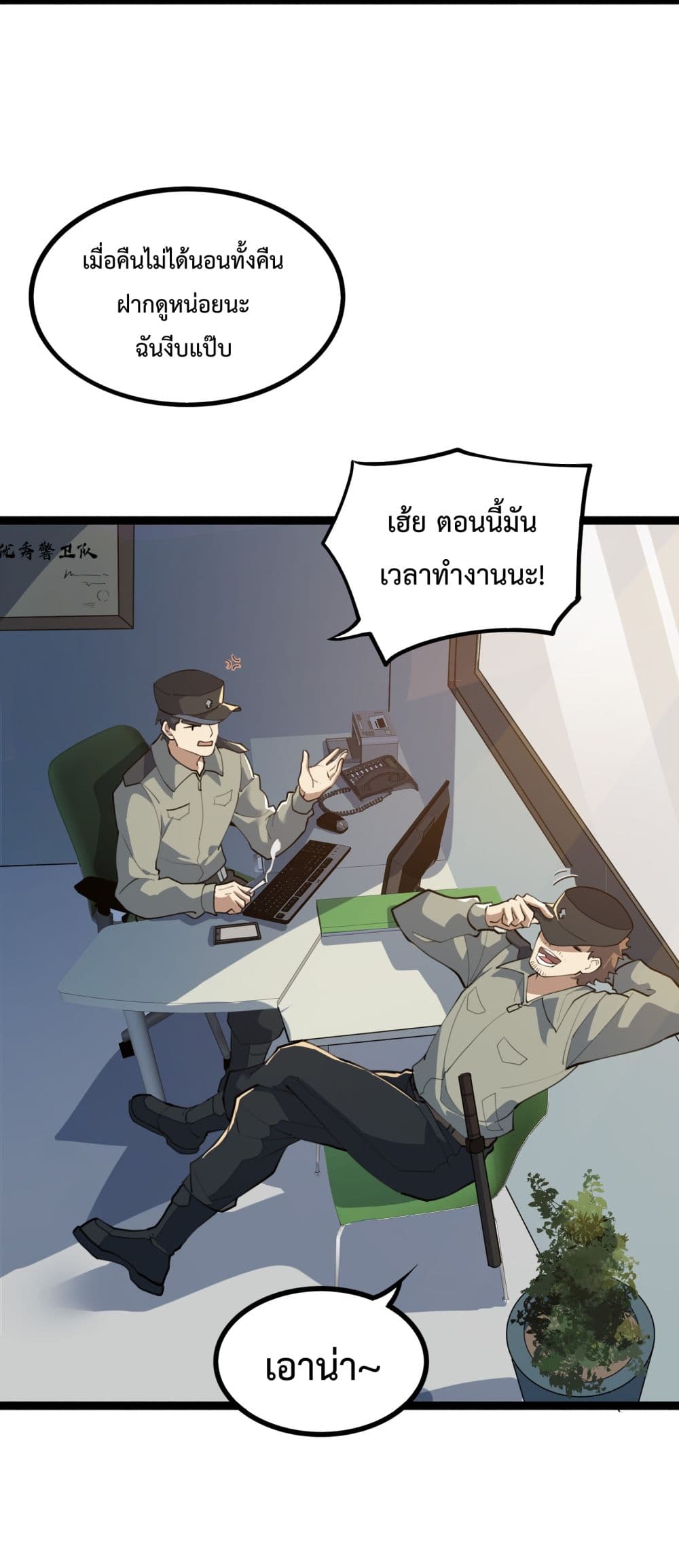 อ่านการ์ตูน Ten Thousand Layers Of Qi Refining 1 ภาพที่ 121