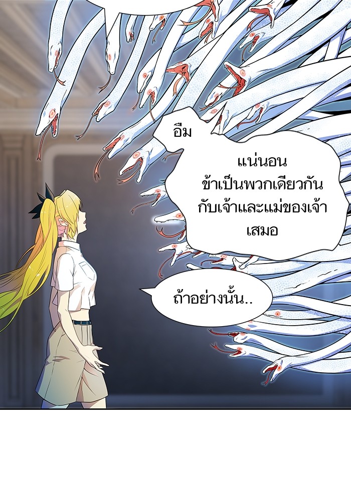 อ่านการ์ตูน Tower of God 560 ภาพที่ 16