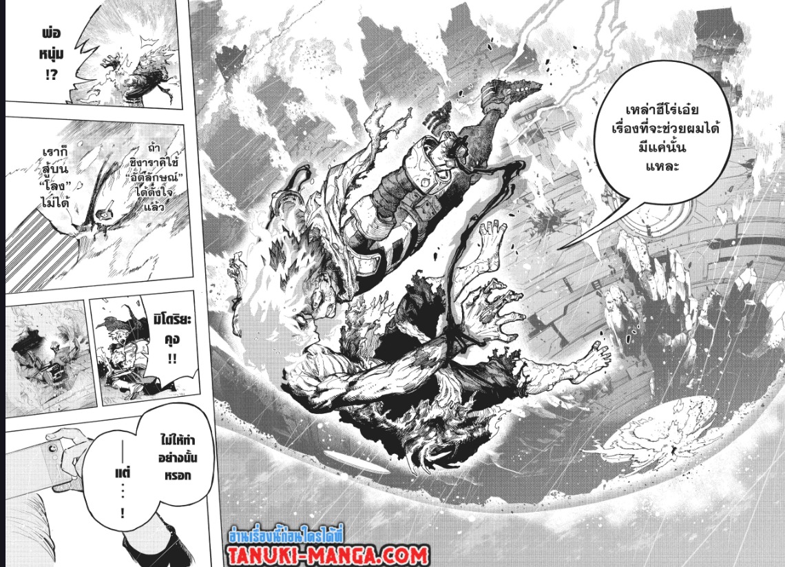 อ่านการ์ตูน Boku no Hero Academia 379 ภาพที่ 5