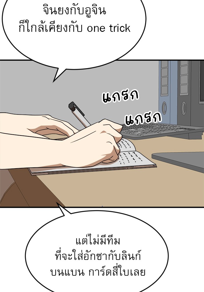 อ่านการ์ตูน Double Click 50 ภาพที่ 35