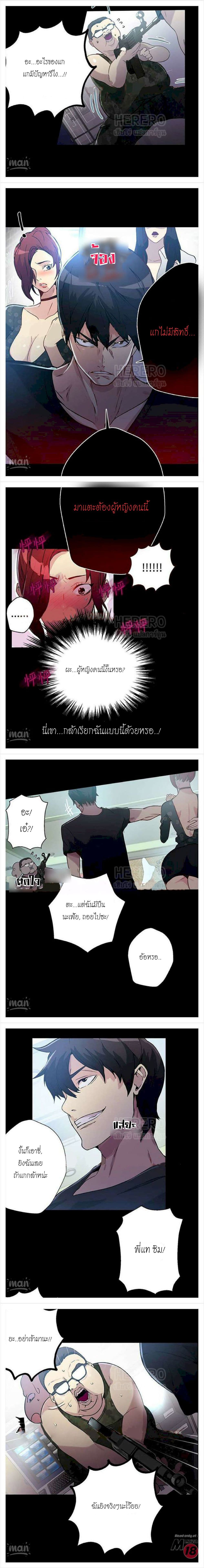 อ่านการ์ตูน PC Goddess Room 12 ภาพที่ 9