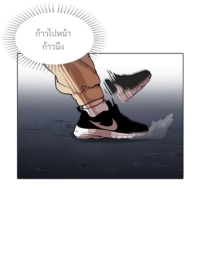 อ่านการ์ตูน Lookism 197 ภาพที่ 25