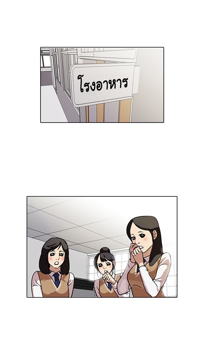 อ่านการ์ตูน Lookism 71 ภาพที่ 1