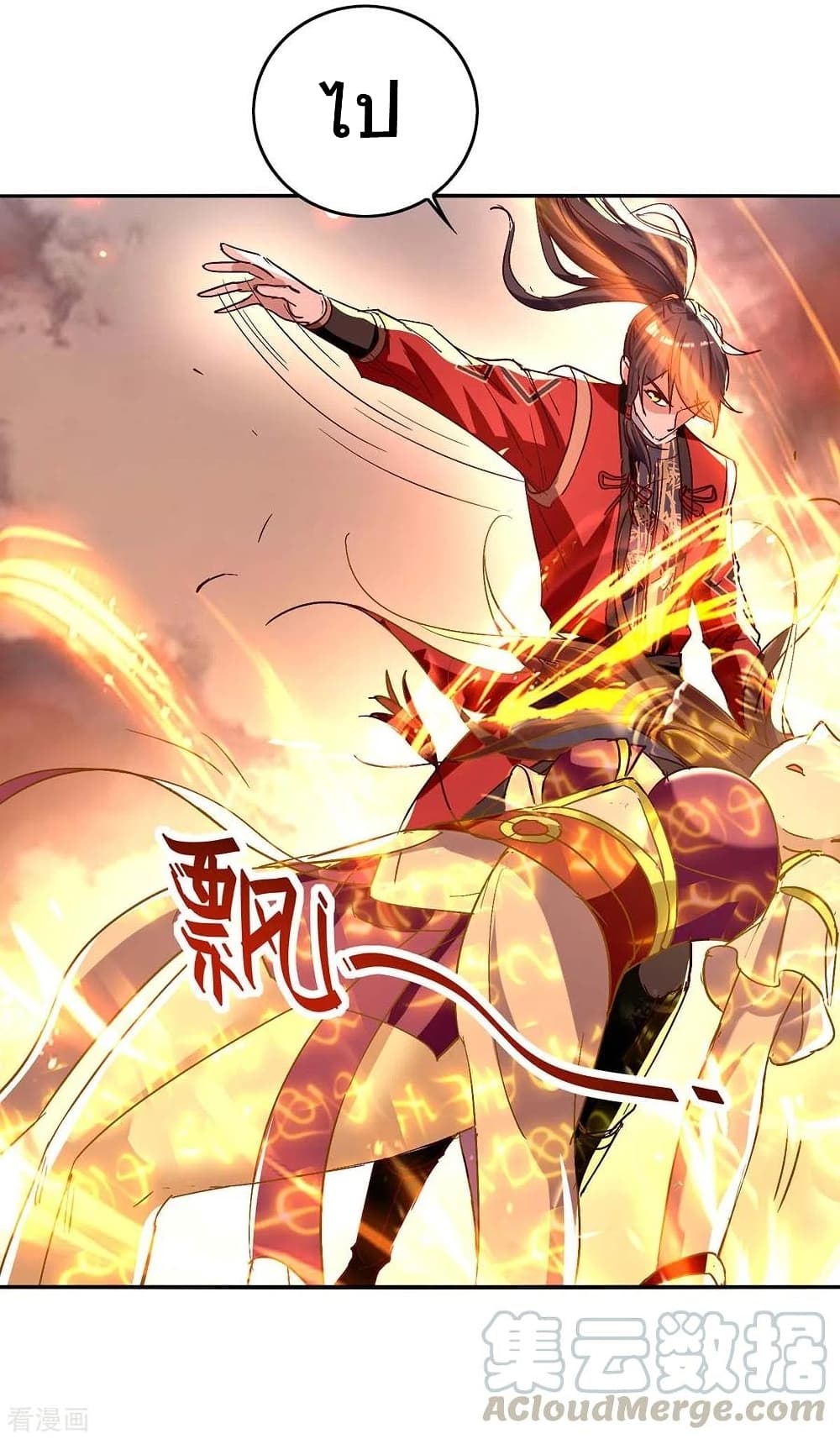 อ่านการ์ตูน Return of Divine Emperor 206 ภาพที่ 18