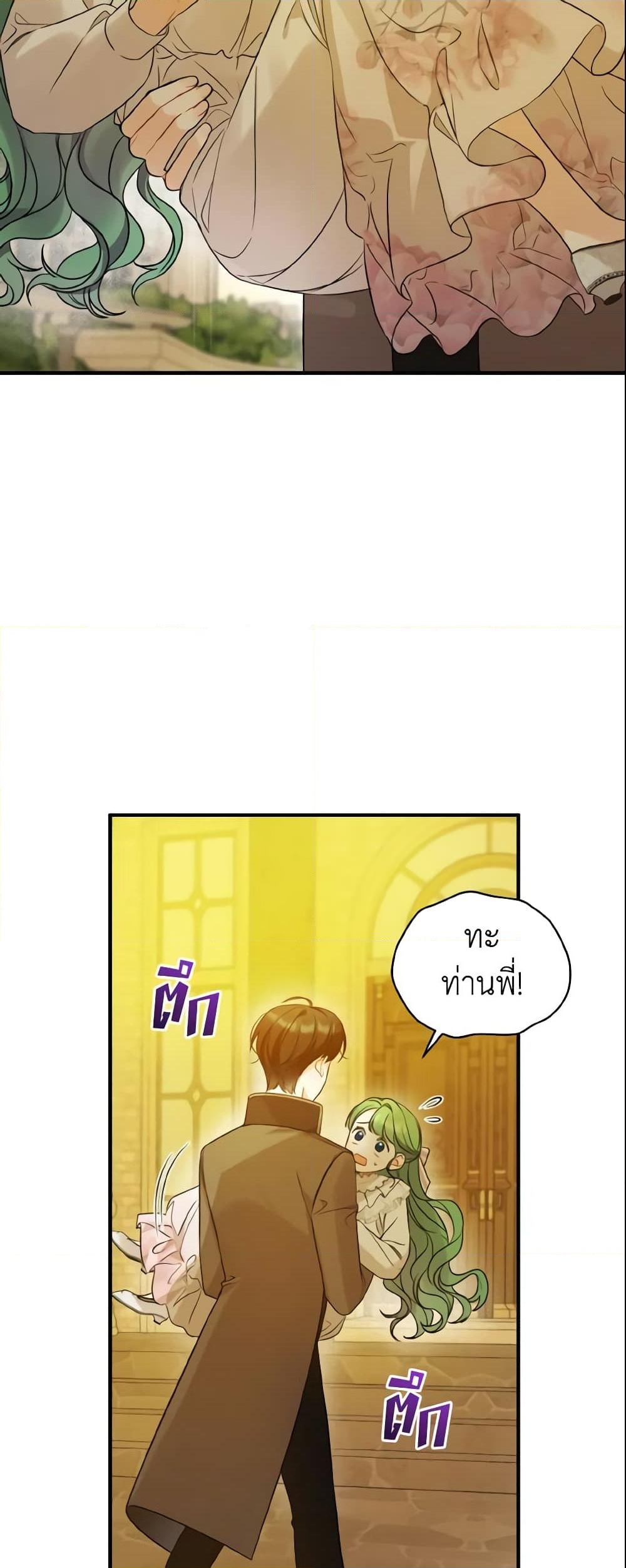 อ่านการ์ตูน I Became The Younger Sister Of A Regretful Obsessive Male Lead 22 ภาพที่ 39