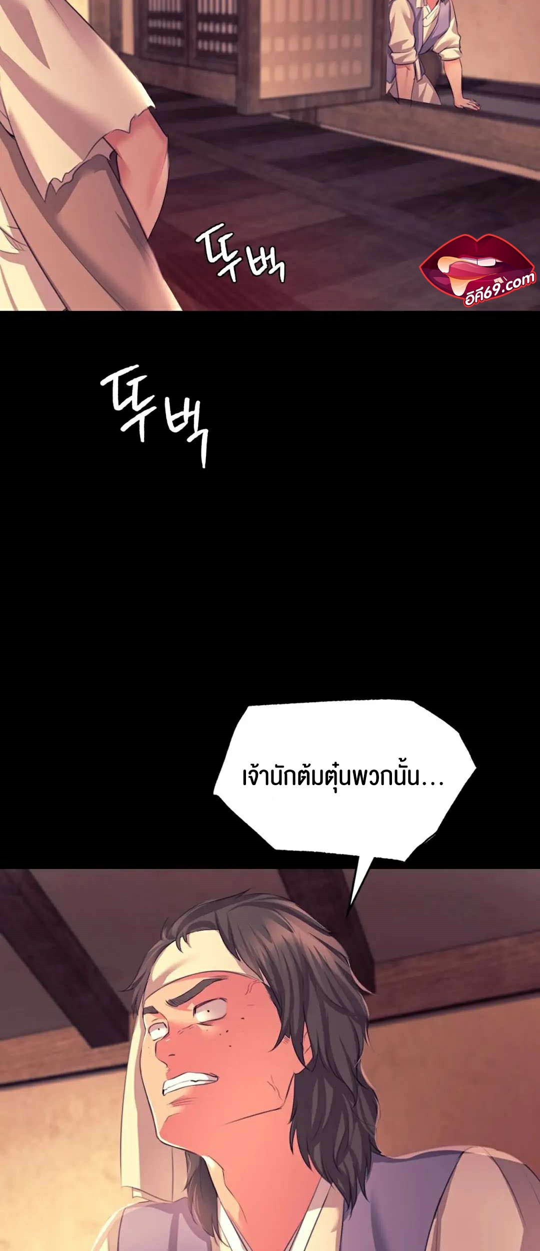 อ่านการ์ตูน Madam 70 ภาพที่ 43