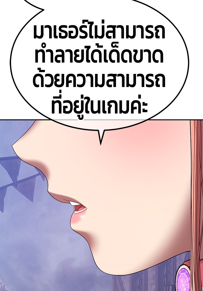 อ่านการ์ตูน +99 Wooden Stick 77 ภาพที่ 370