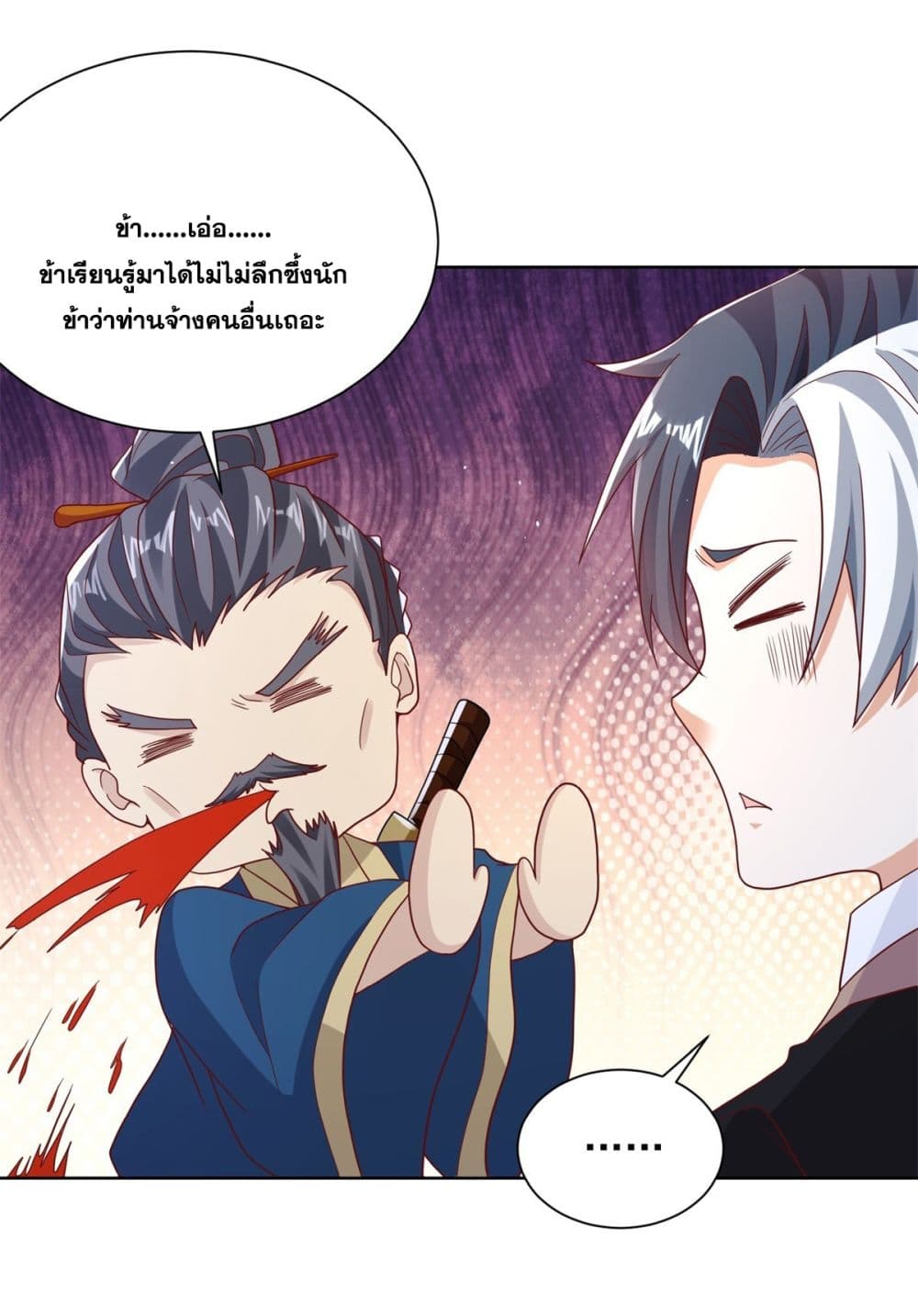 อ่านการ์ตูน Sorry, I’m A Villain 77 ภาพที่ 9