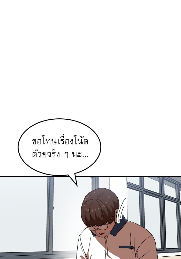 อ่านการ์ตูน Double Click 74 ภาพที่ 80