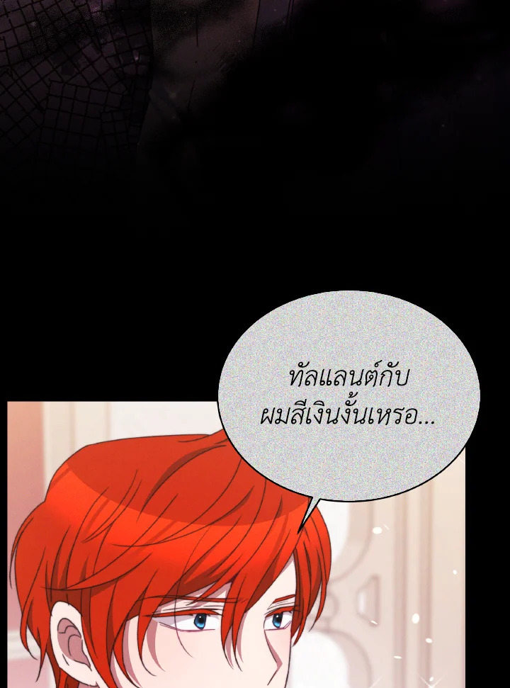 อ่านการ์ตูน Evangeline After the Ending 57 ภาพที่ 38