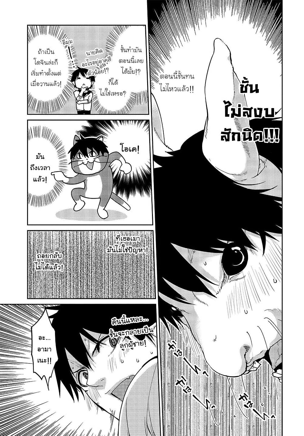 อ่านการ์ตูน Oroka na Tenshi wa Akuma to Odoru 44 ภาพที่ 25