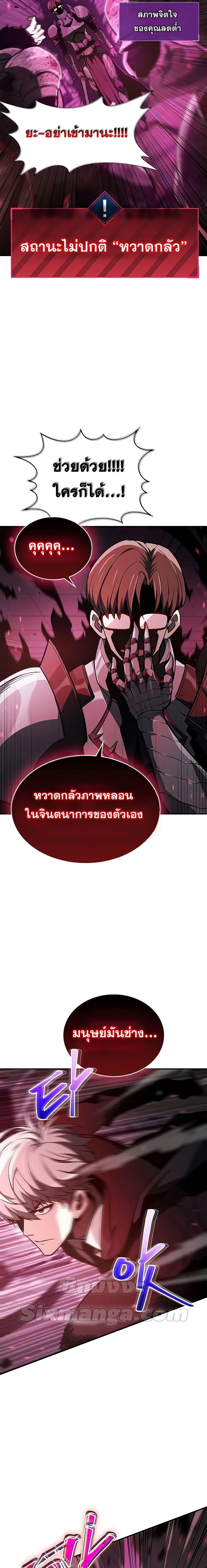 อ่านการ์ตูน The Player Hides His Past 3 ภาพที่ 6