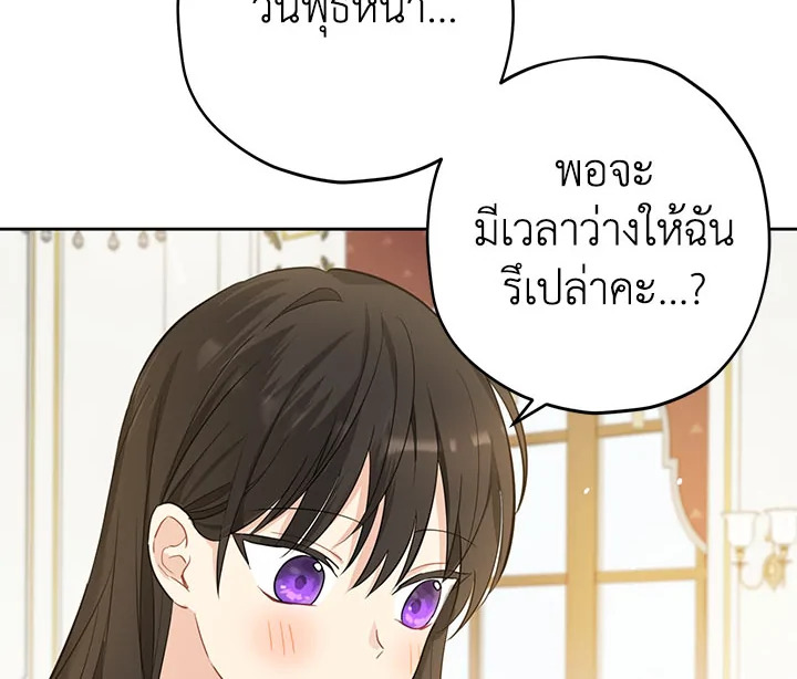 อ่านการ์ตูน Actually, I Was the Real One 20 ภาพที่ 32