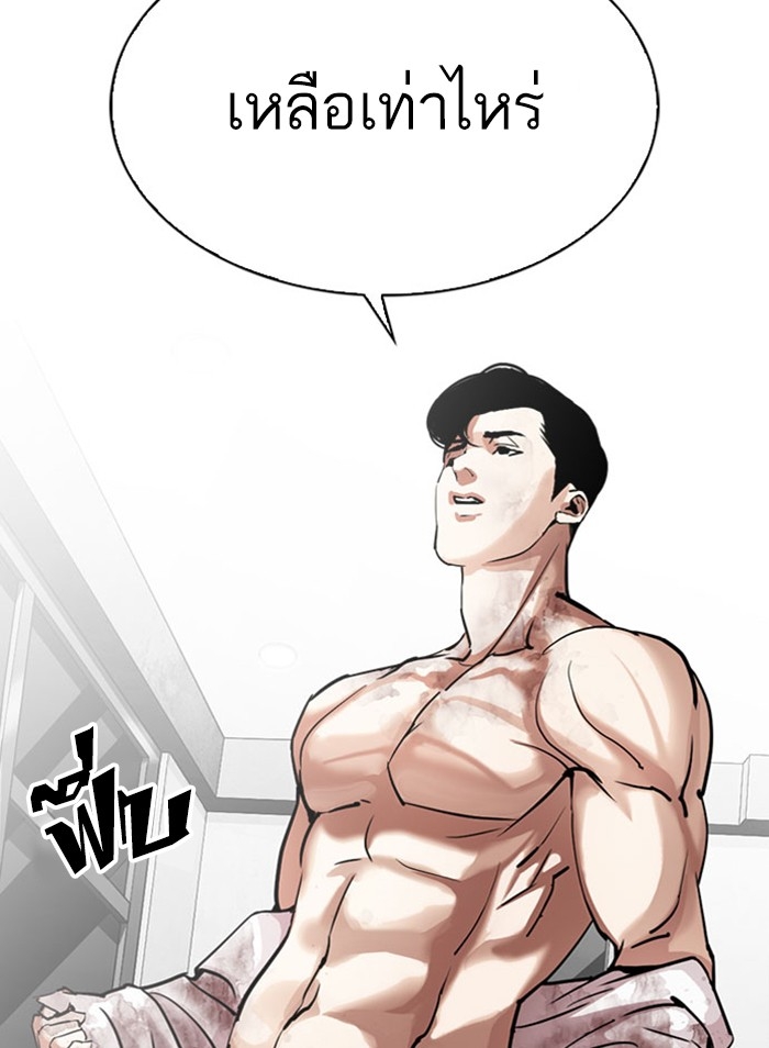 อ่านการ์ตูน Lookism 295 ภาพที่ 101