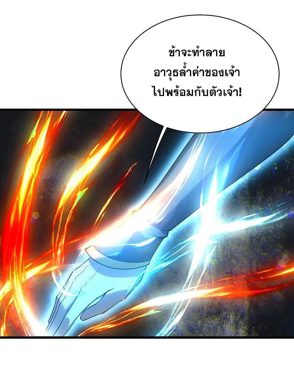 อ่านการ์ตูน Matchless Emperor 200 ภาพที่ 32