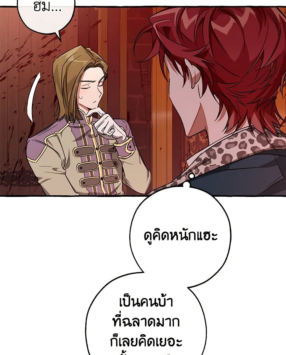 อ่านการ์ตูน Trash of the Count’s Family 99 ภาพที่ 24