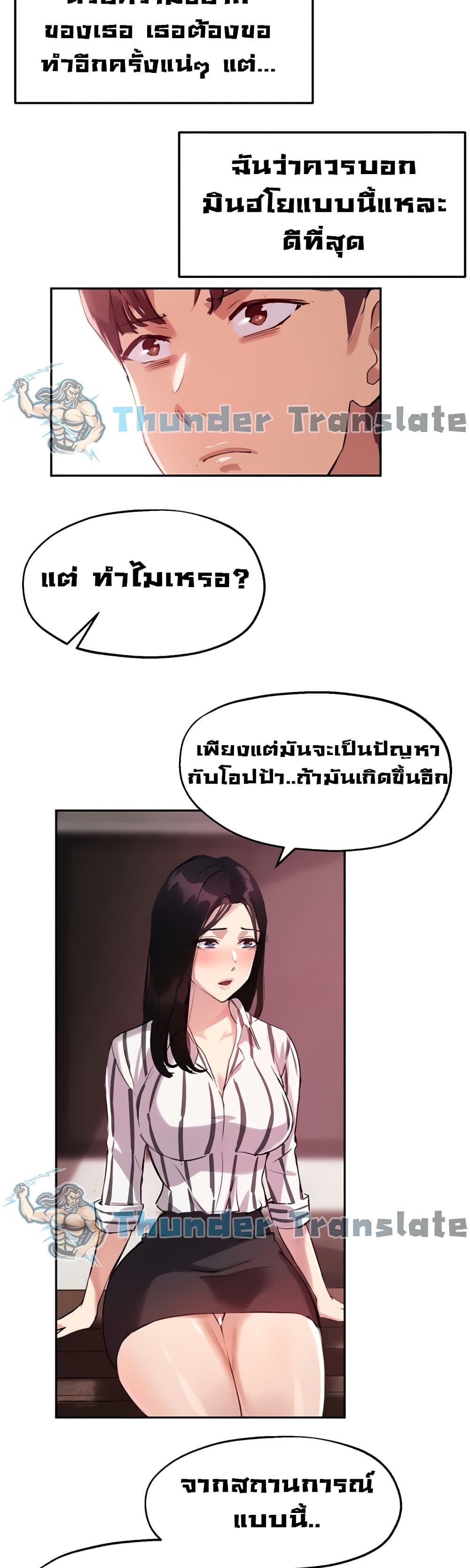 อ่านการ์ตูน Twenty 11 ภาพที่ 38