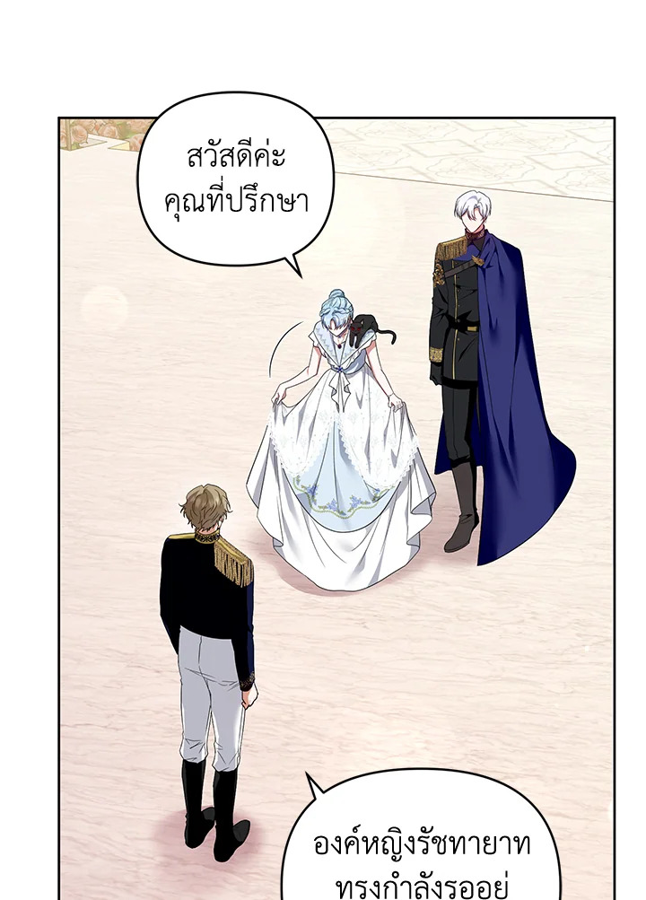 อ่านการ์ตูน Helena: Master of the Guardian Stone 39 ภาพที่ 54