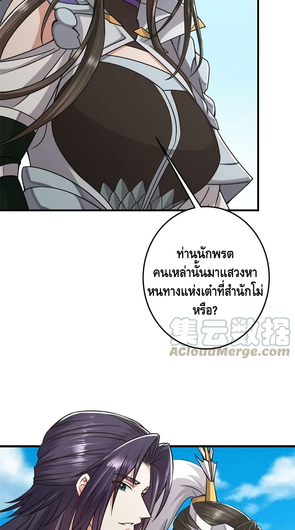 อ่านการ์ตูน Keep A Low Profile 167 ภาพที่ 29