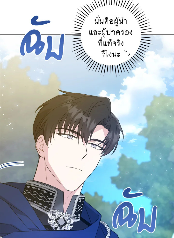 อ่านการ์ตูน Please Give Me the Pacifier 50 ภาพที่ 50