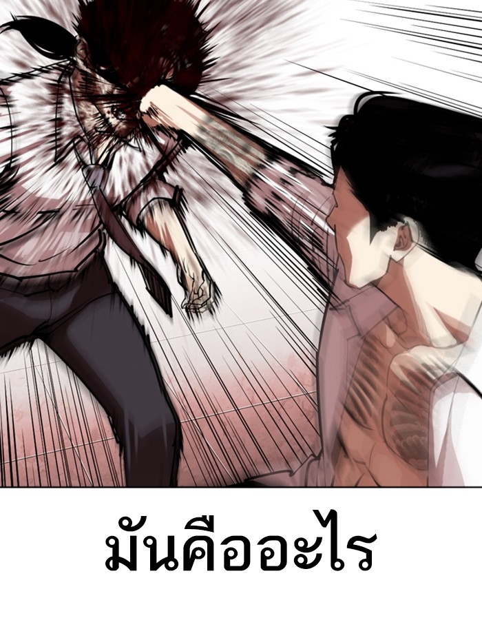 อ่านการ์ตูน Lookism 314 ภาพที่ 49