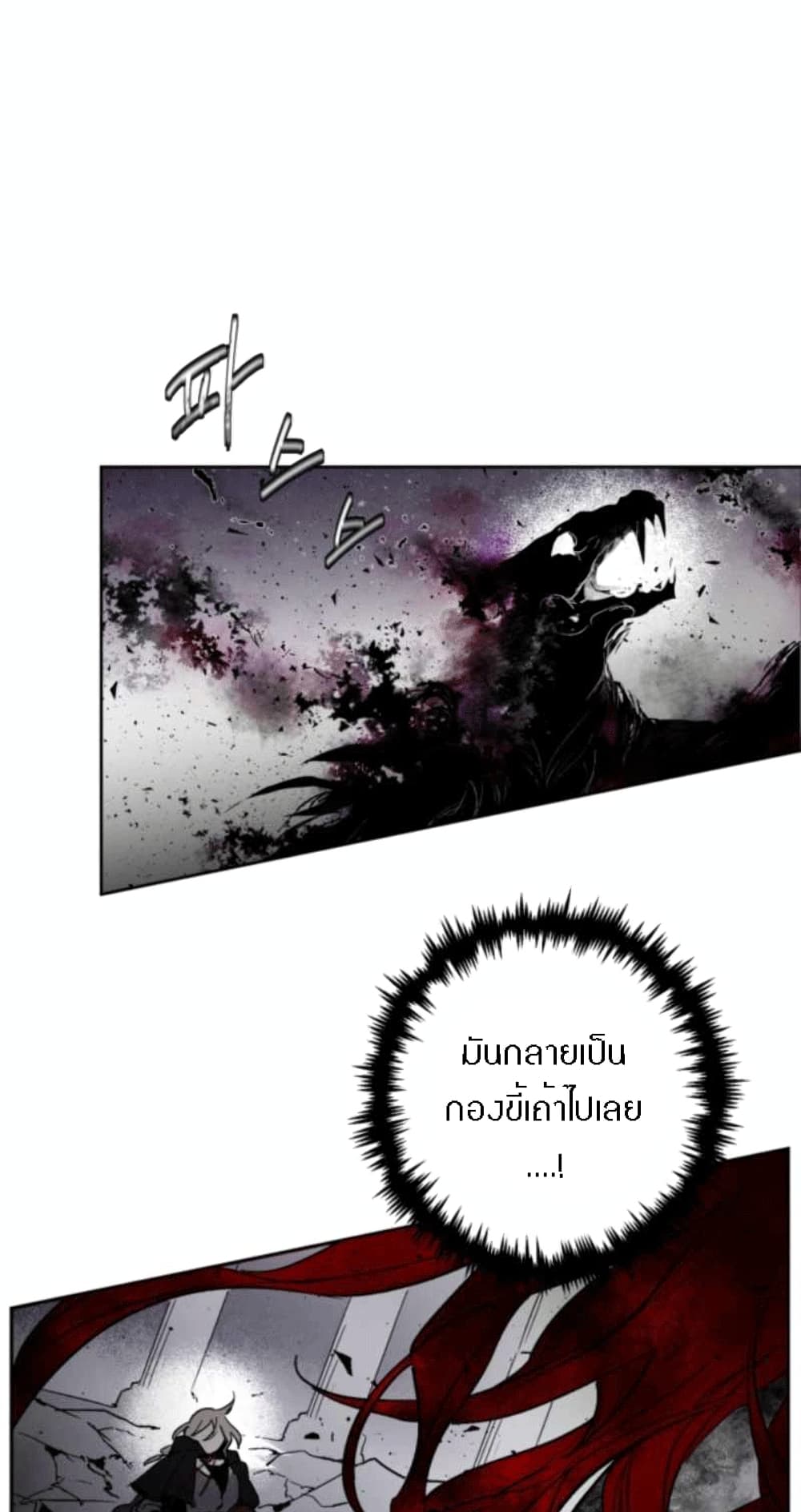 อ่านการ์ตูน The Dark Lord’s Confession 2 ภาพที่ 115