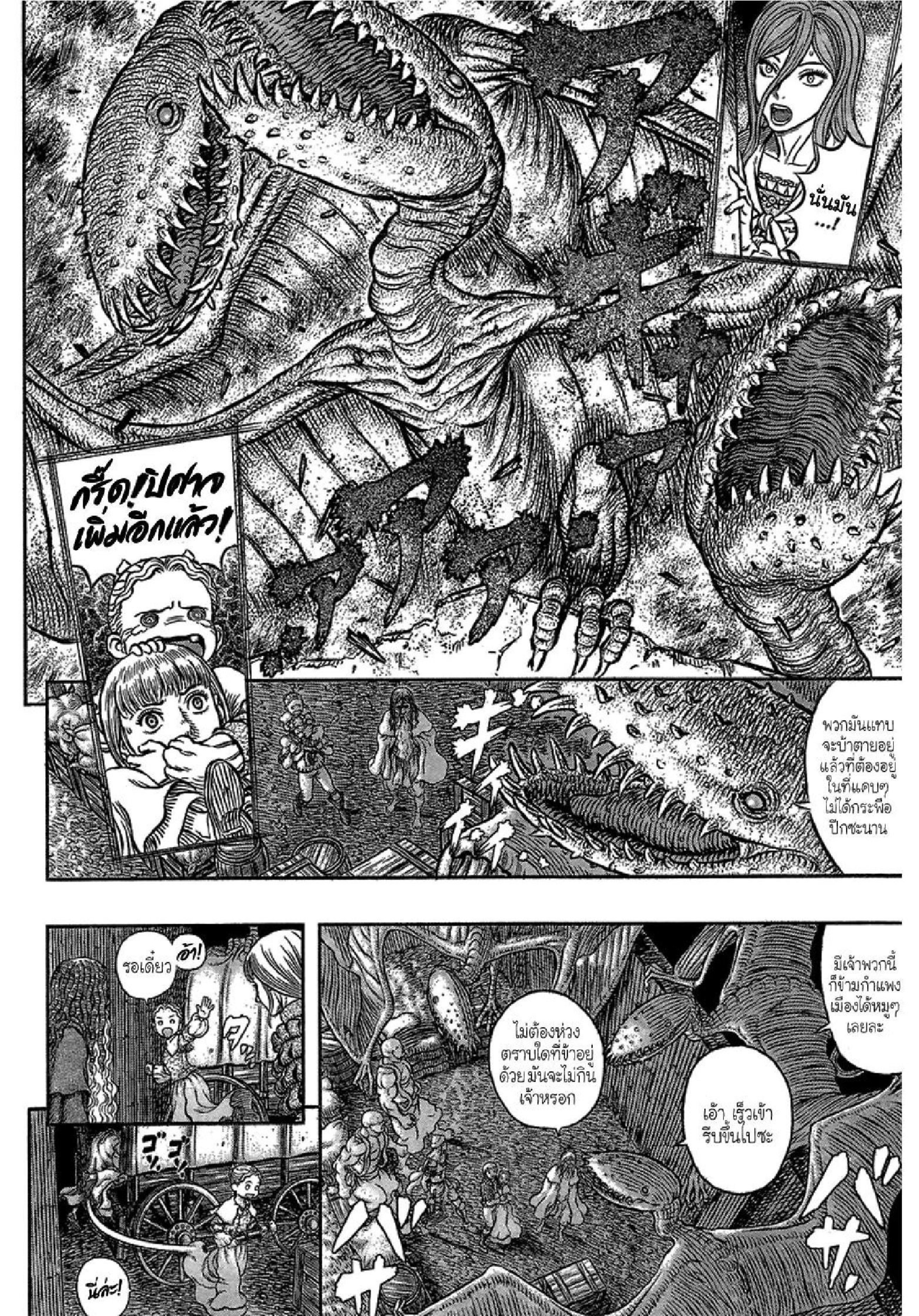 อ่านการ์ตูน Berserk 341 ภาพที่ 12