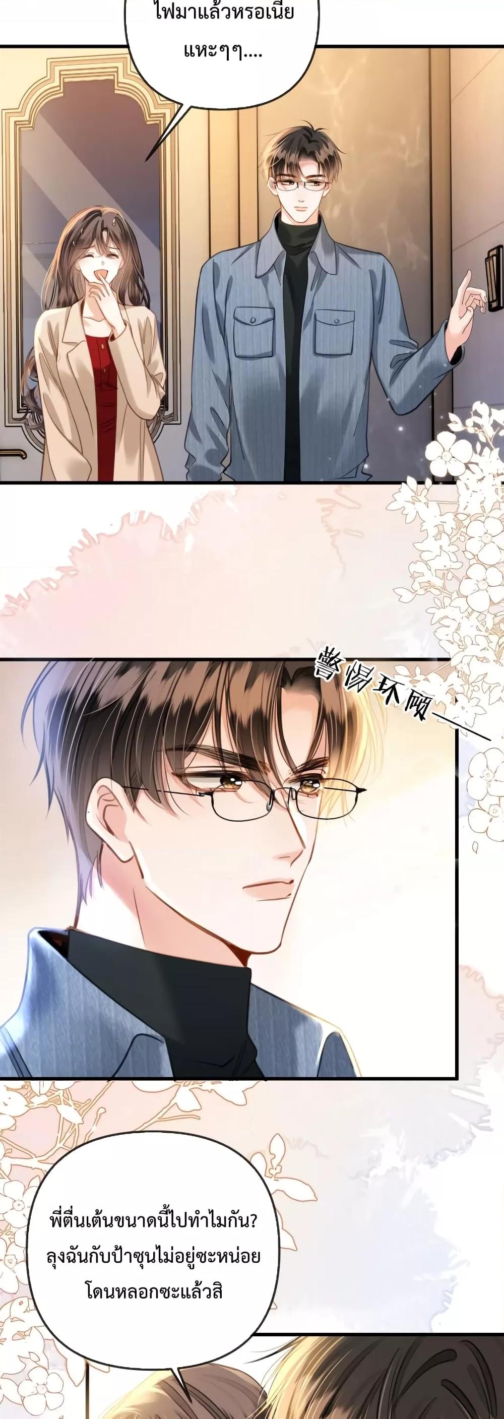 อ่านการ์ตูน Love You All Along 19 ภาพที่ 13