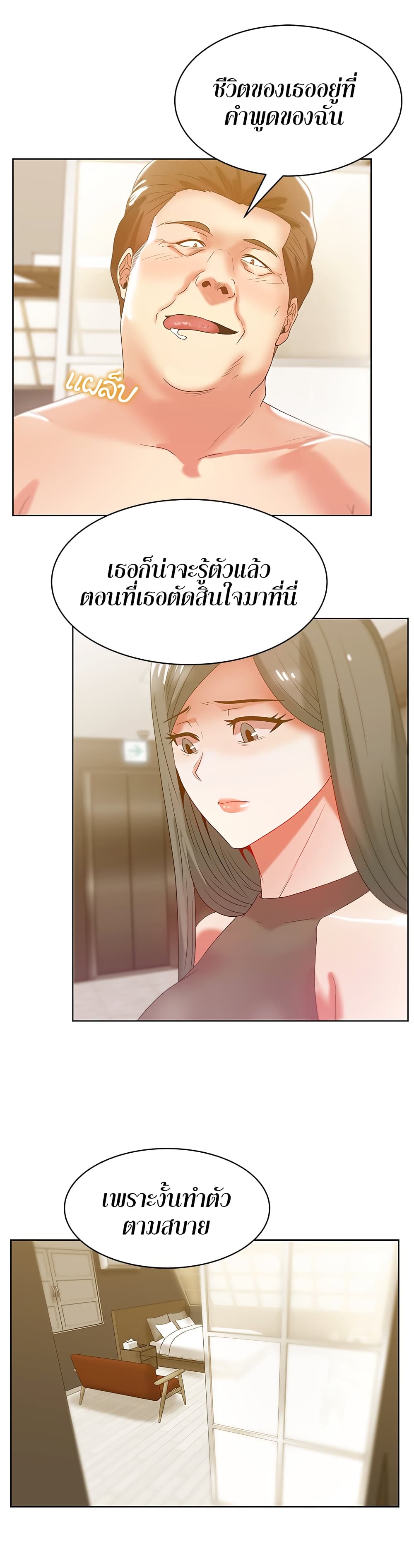 อ่านการ์ตูน My Wife’s Friend 58 ภาพที่ 21