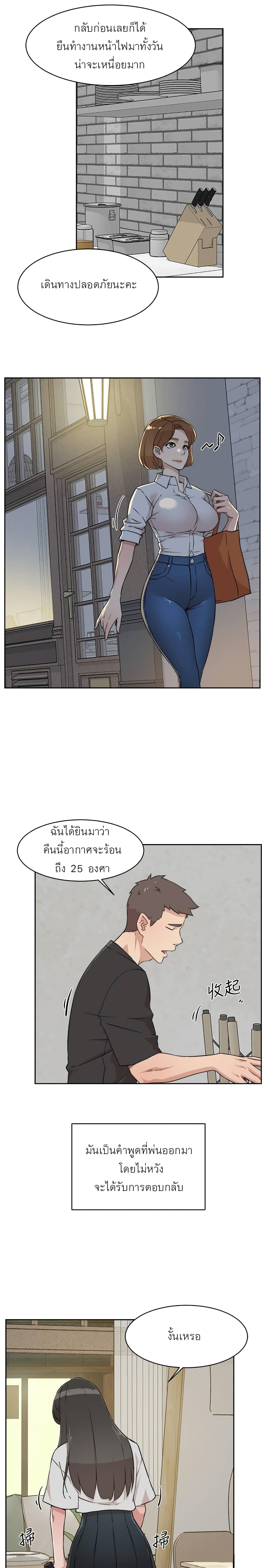 อ่านการ์ตูน Everything About Best Friend 4 ภาพที่ 17