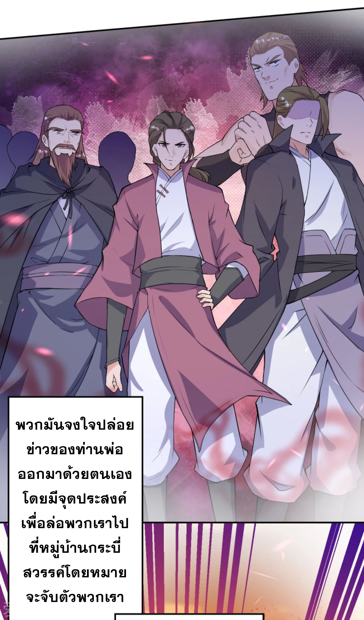 อ่านการ์ตูน Against the Gods 331-332 ภาพที่ 29