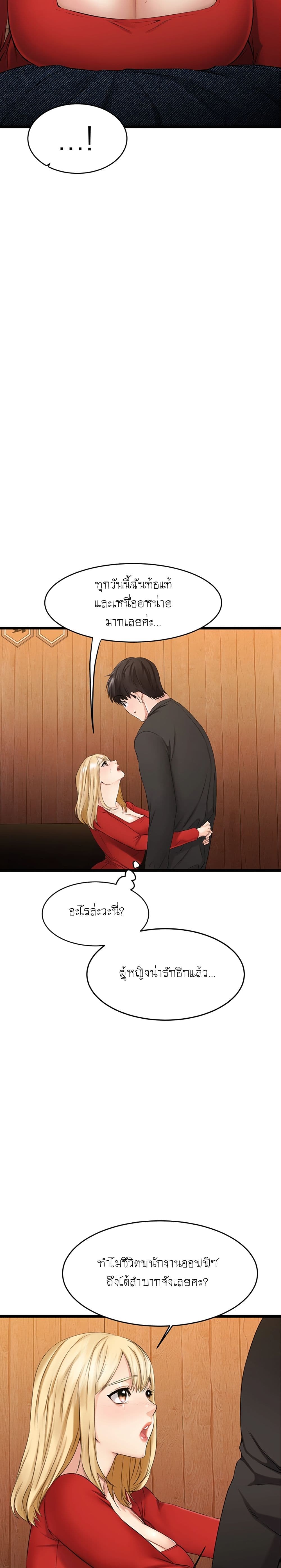 อ่านการ์ตูน My Female Friend Who Crossed The Line 1 ภาพที่ 51