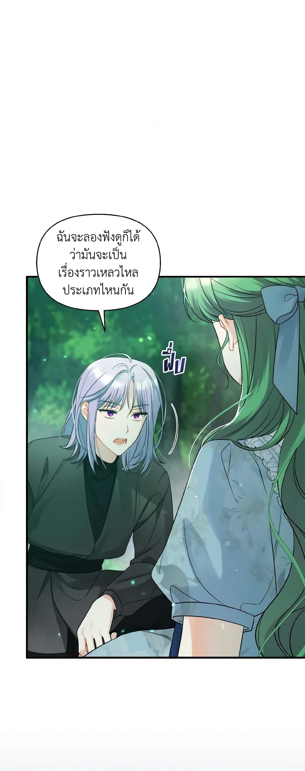 อ่านการ์ตูน I Became The Younger Sister Of A Regretful Obsessive Male Lead 27 ภาพที่ 24