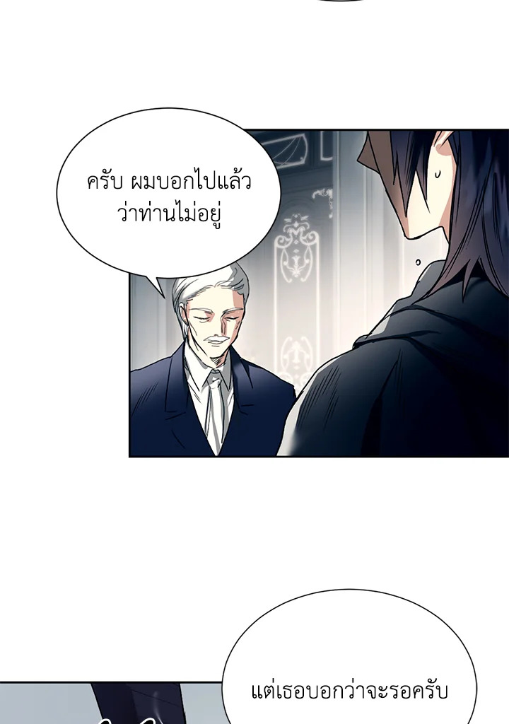 อ่านการ์ตูน Royal Marriage 1 ภาพที่ 5