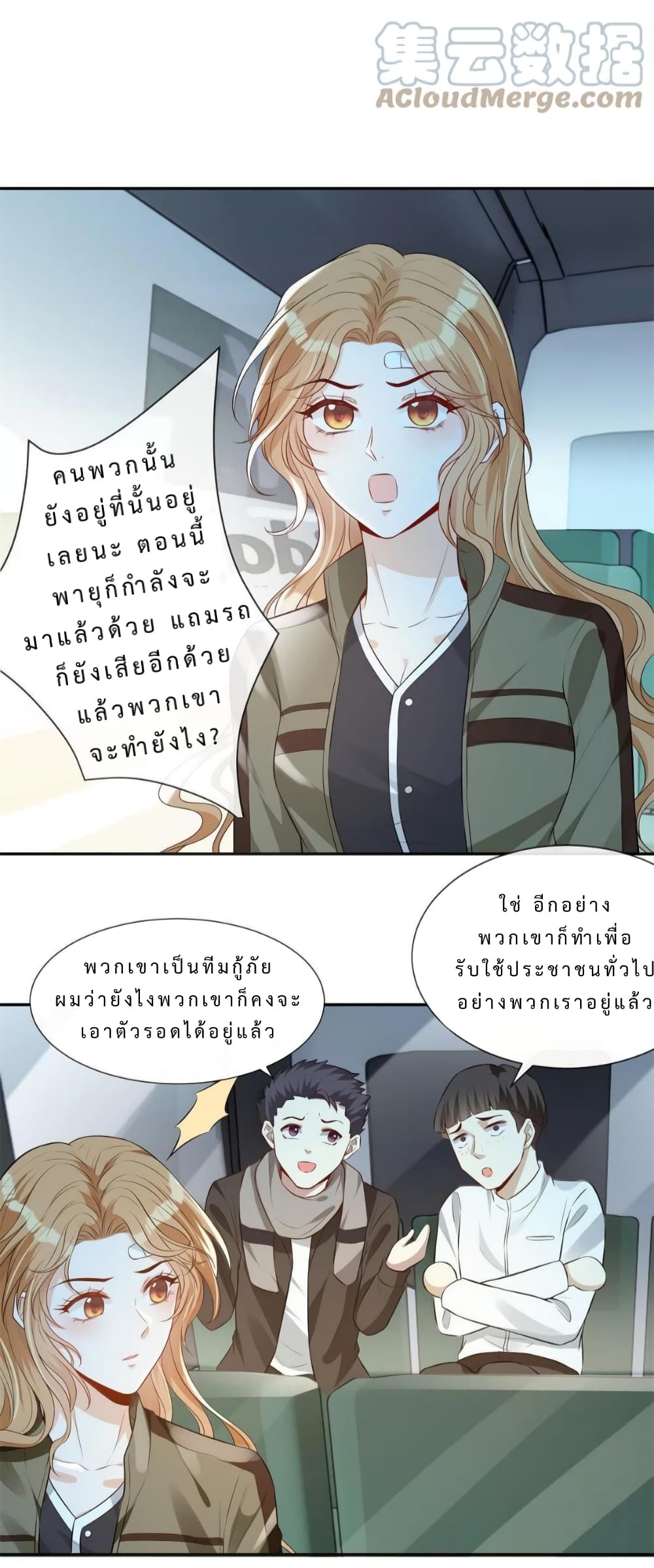 อ่านการ์ตูน Voluptuous 53 ภาพที่ 2