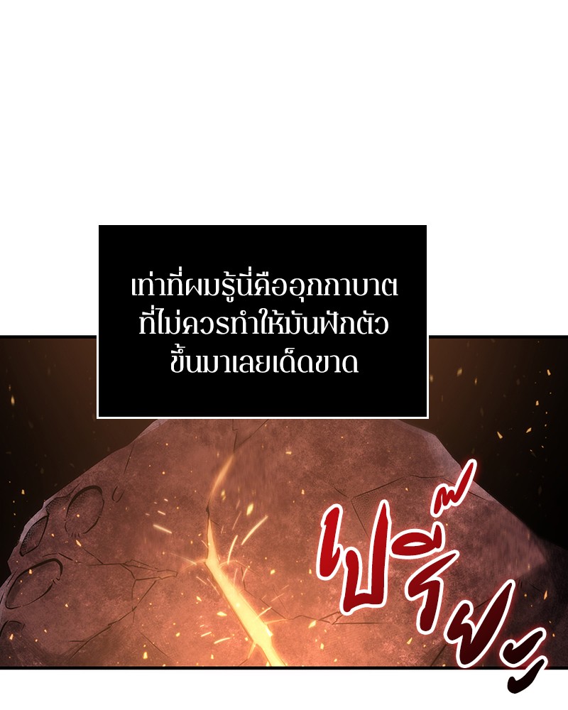 อ่านการ์ตูน Omniscient Reader 51 ภาพที่ 73