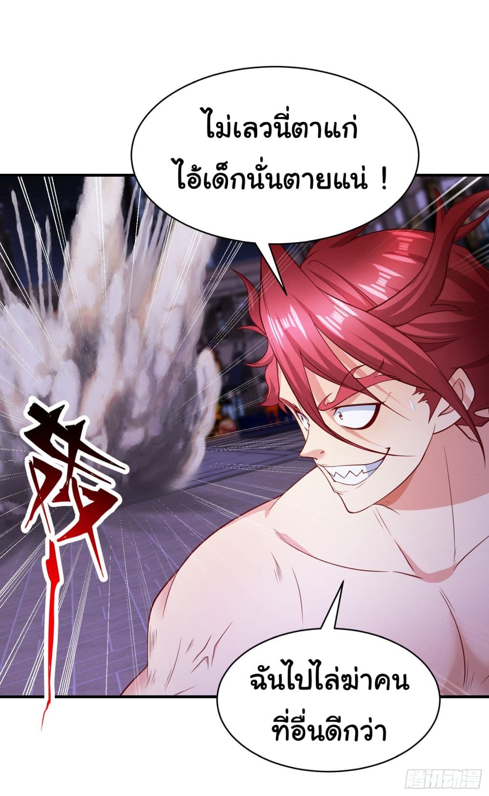 อ่านการ์ตูน Awakening SSS-Rank Skill After A Kiss 99 ภาพที่ 30