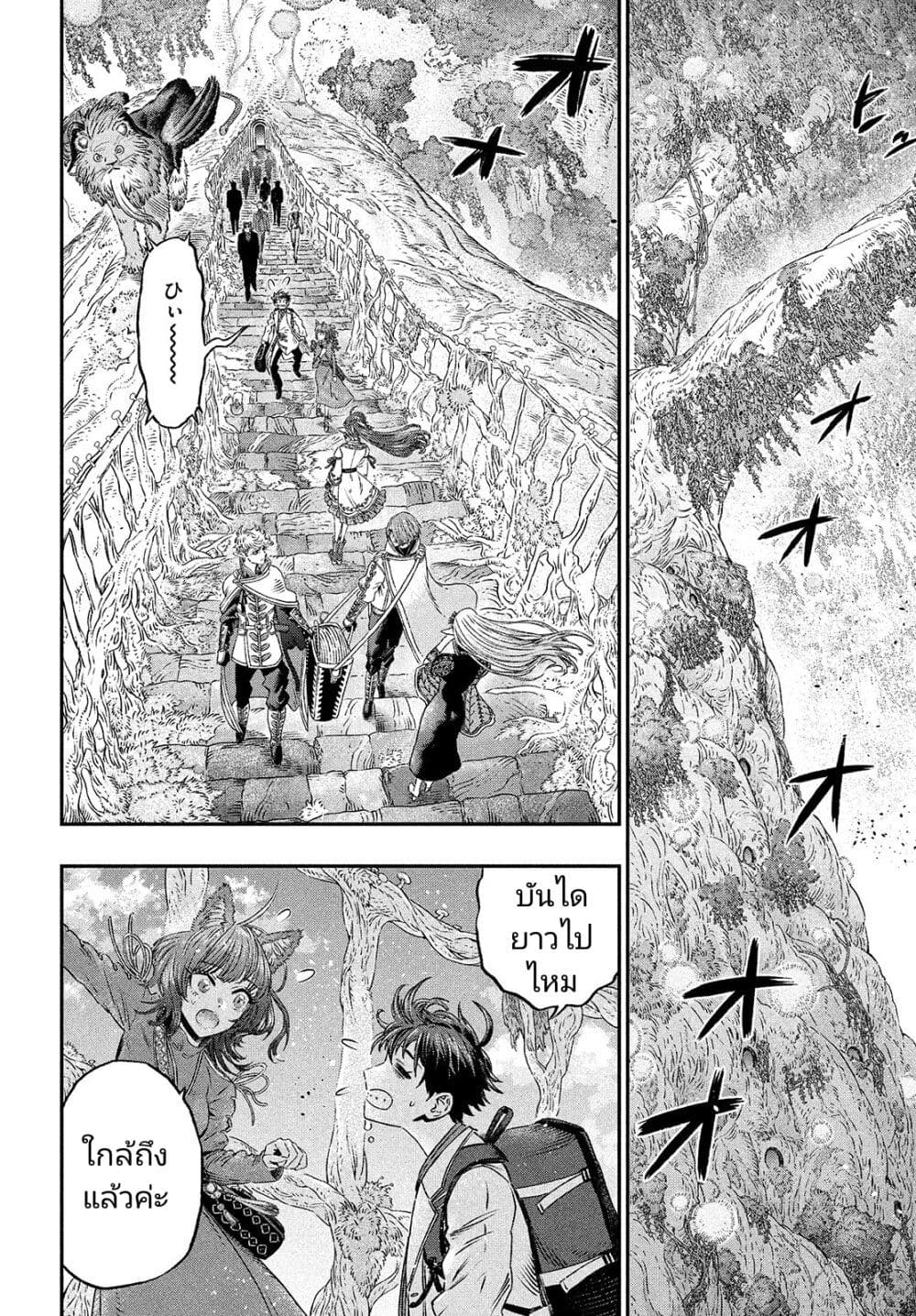 อ่านการ์ตูน Koudou ni Hattatsu Shita Igaku wa Mahou to Kubetsu ga Tsukanai 7 ภาพที่ 8