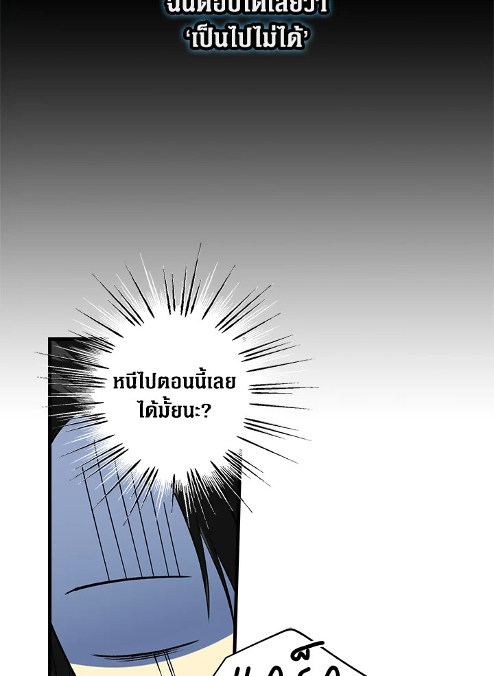 อ่านการ์ตูน The Lady’s Secret 29 ภาพที่ 57