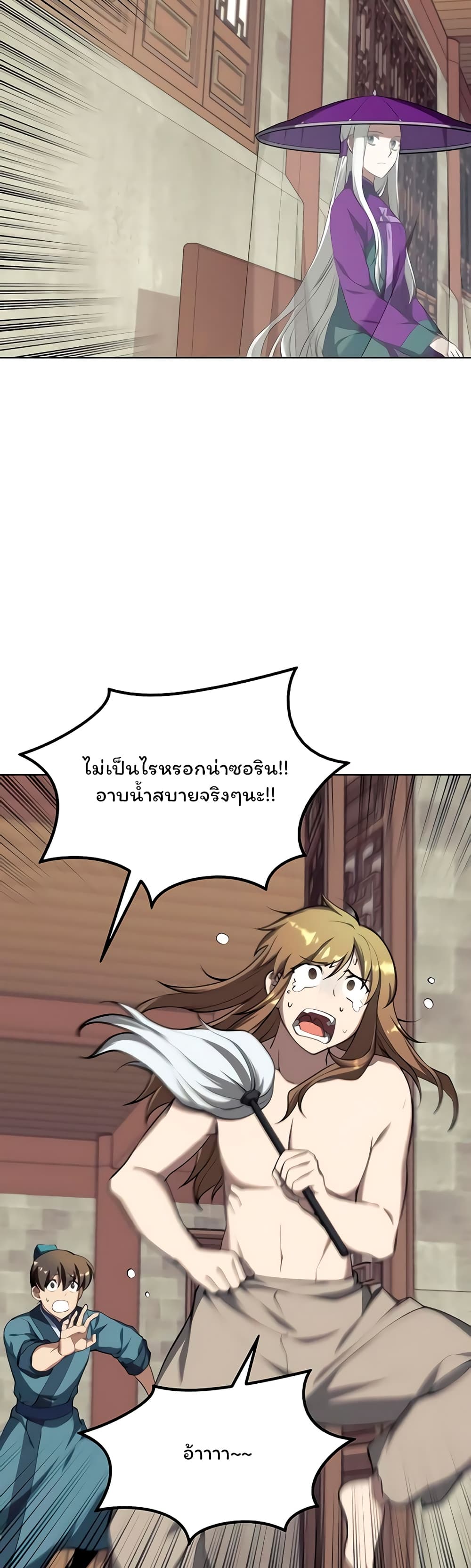 อ่านการ์ตูน Tale of a Scribe Who Retires to the Countryside 94 ภาพที่ 27